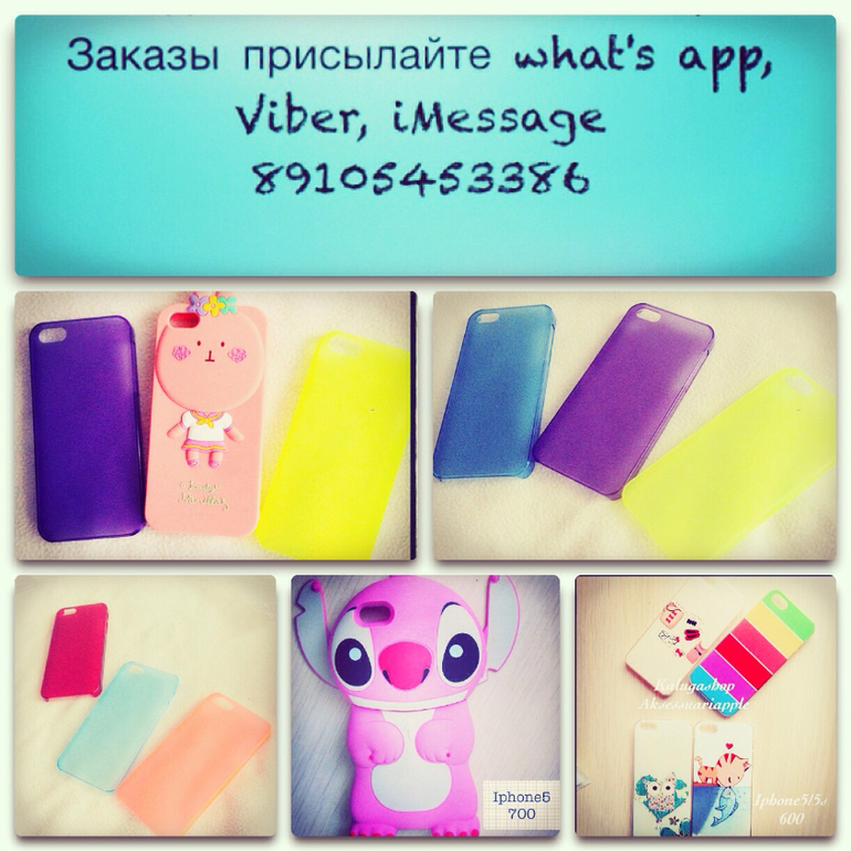 Чехлы-накладки для iPhone 4/5! Все в наличии! Добавлены новинки!!!!