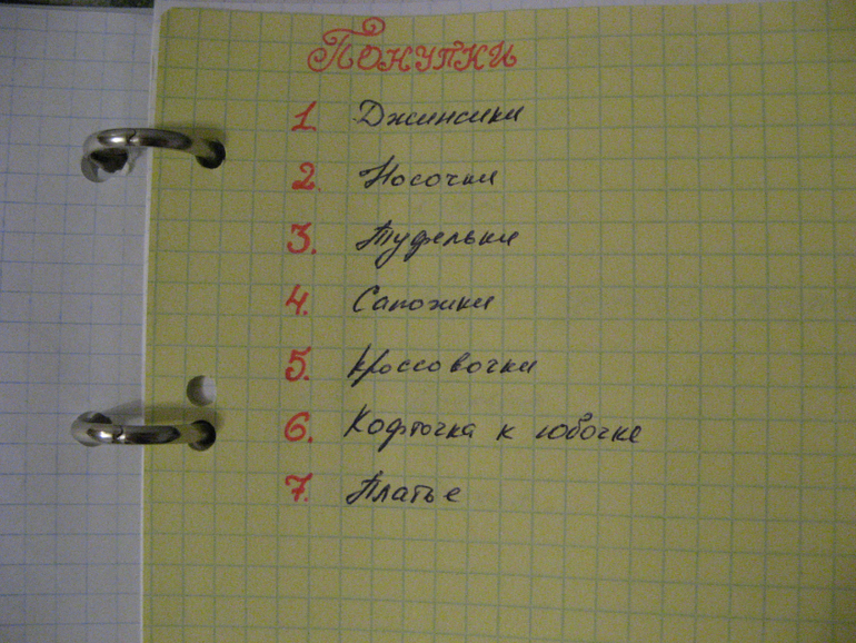 Взлёт 72, шаг 4