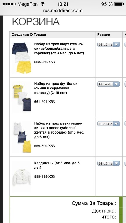 Помогите пожалуйста с размером НЕКСТ