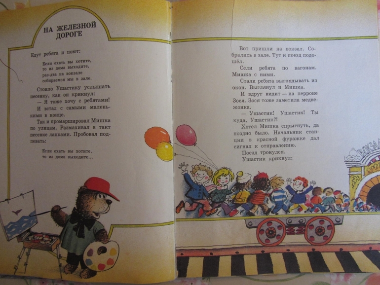 Хорошая книга для деток 2-4 лет (для разнообразия)