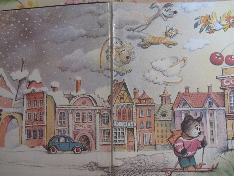 Хорошая книга для деток 2-4 лет (для разнообразия)