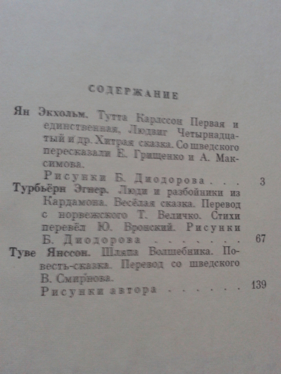 Поездка не зря