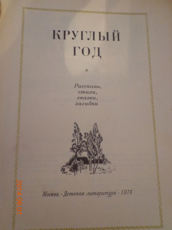 Спасибо тебе, сарай!