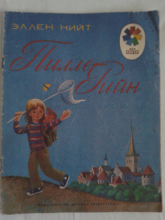 Хороший день