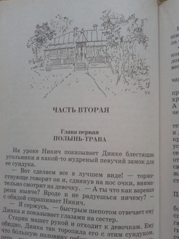 Поездка не зря