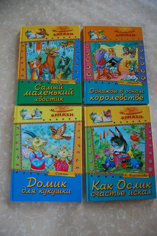 Книжный уголок мамы Кати.