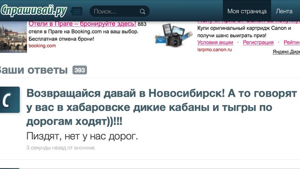 Правда)