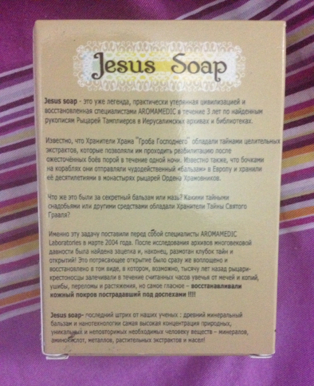 Обзор израильской косметики