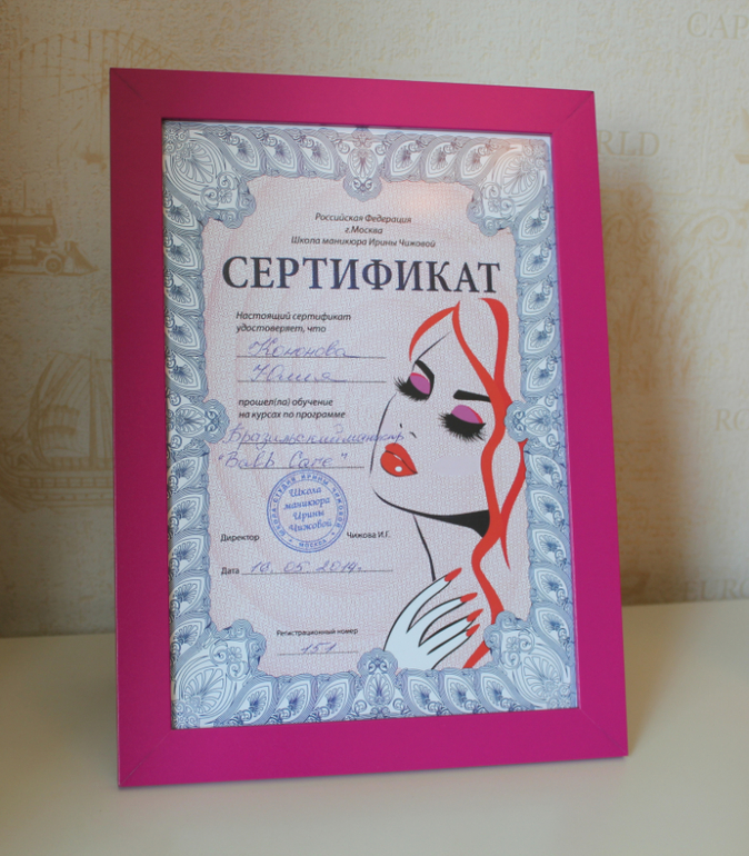 Бразильский маникюр