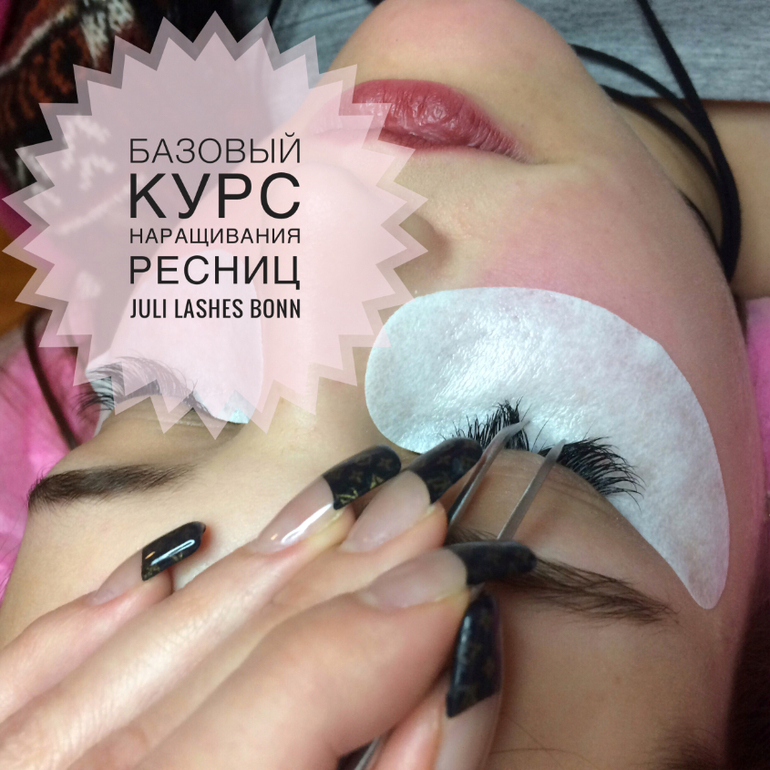 Базовый курс по наращиванию ресниц презентация