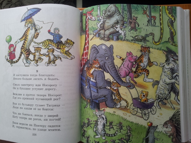 Наши любимы сказки перед сном (3 года)(обзор-фото)