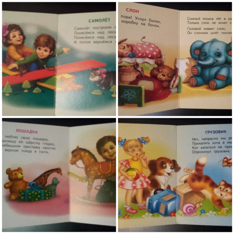 книжки - малютки со стишками(обзор)для малышей!!!(часть 1)