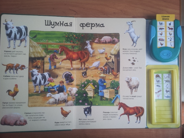 100 волшебных звуков или