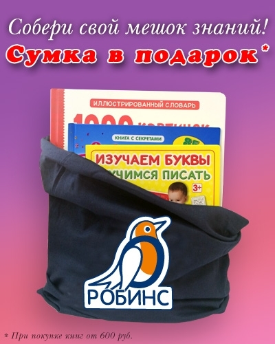 Кому сумку в подарок???!!!???