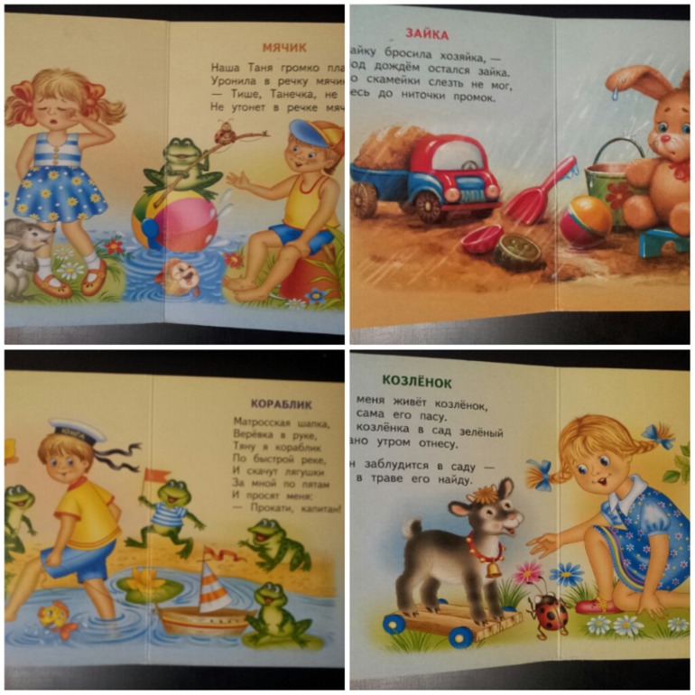 книжки - малютки со стишками(обзор)для малышей!!!(часть 1)