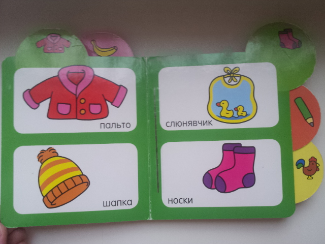 Обзор!!!!книжки - малютки.(часть 2)