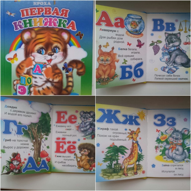 книжки - малютки со стишками(обзор)для малышей!!!(часть 1)