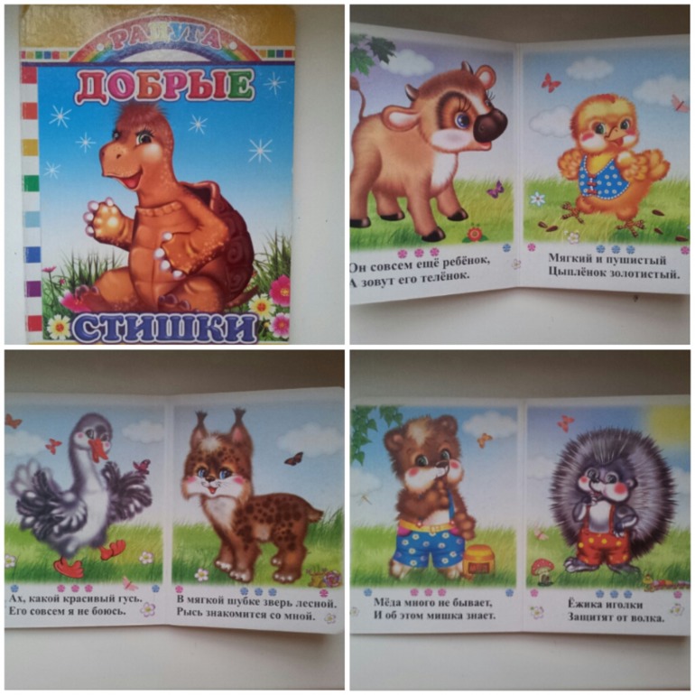 книжки - малютки со стишками(обзор)для малышей!!!(часть 1)