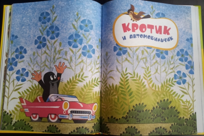 Наши любимы сказки перед сном (3 года)(обзор-фото)