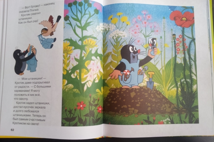 Наши любимы сказки перед сном (3 года)(обзор-фото)