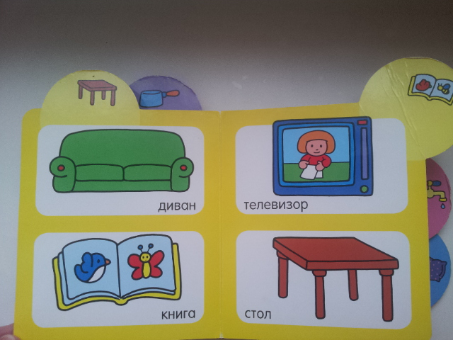 Обзор!!!!книжки - малютки.(часть 2)