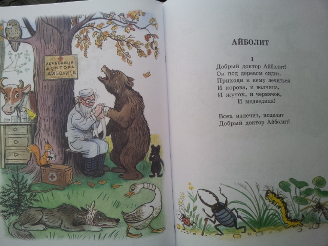 Наши любимы сказки перед сном (3 года)(обзор-фото)