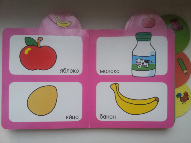 Обзор!!!!книжки - малютки.(часть 2)