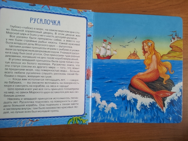 Наши сказки на ночь часть 2(обзор-отзыв)хвастик-удачной покупки!!!