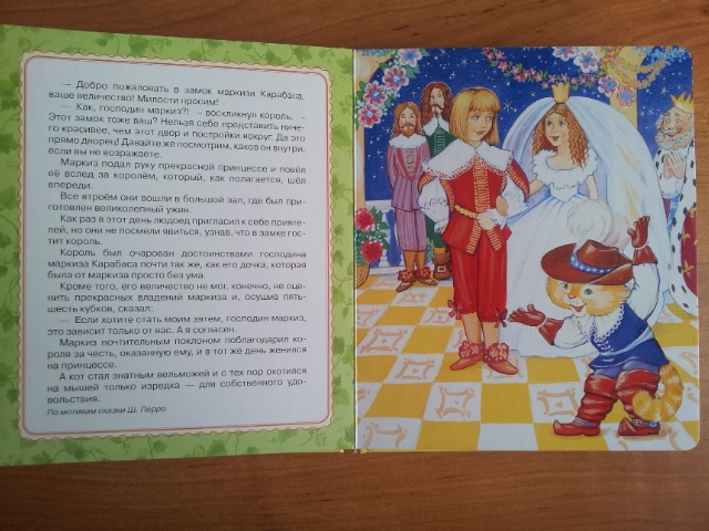 Наши сказки на ночь часть 2(обзор-отзыв)хвастик-удачной покупки!!!