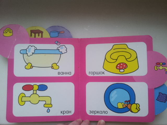 Обзор!!!!книжки - малютки.(часть 2)