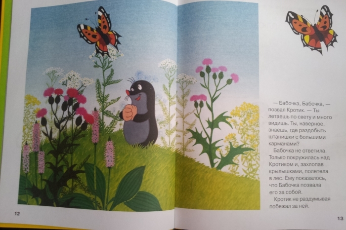 Наши любимы сказки перед сном (3 года)(обзор-фото)