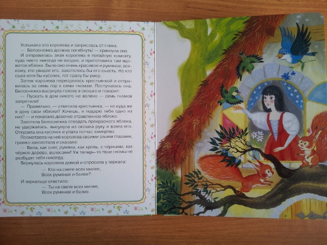 Наши сказки на ночь часть 2(обзор-отзыв)хвастик-удачной покупки!!!