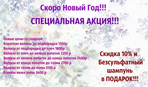 Кератиновое выпрямление/восстановление волос