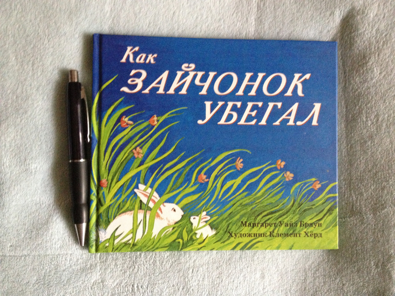 Наши любимые книги - часть 3. О самом главном.