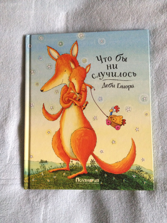 Наши любимые книги - часть 3. О самом главном.