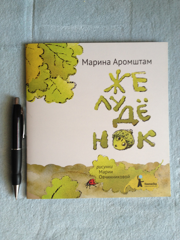 Наши книжные обновки