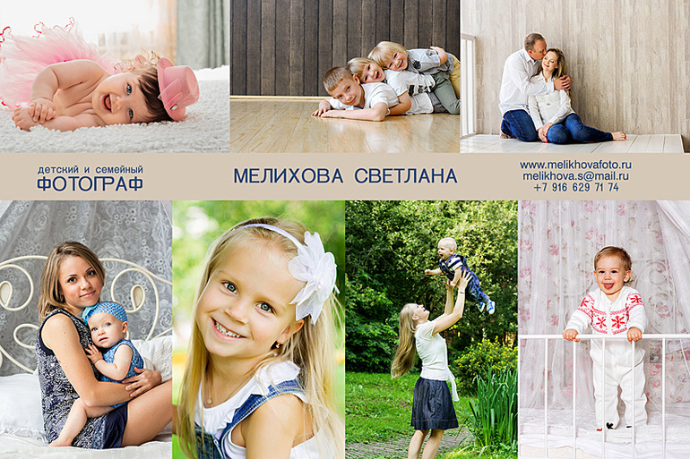 Детский фотограф