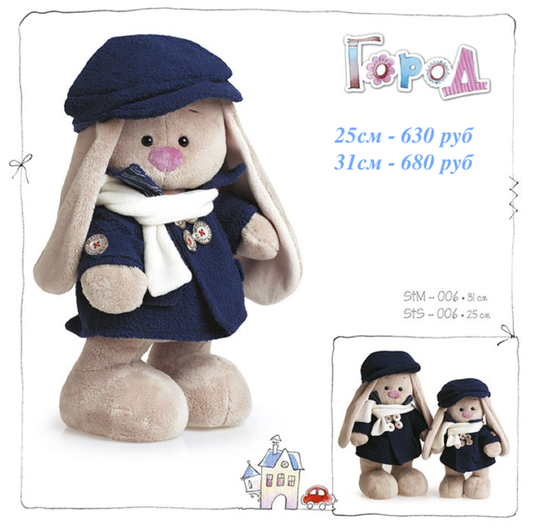 Все в наличии!!! самые низкие цены!!! Зайки Ми и котики!!!