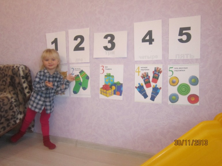 ТН Математика для малышей