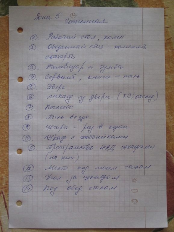 Взлет 74 день 19-20