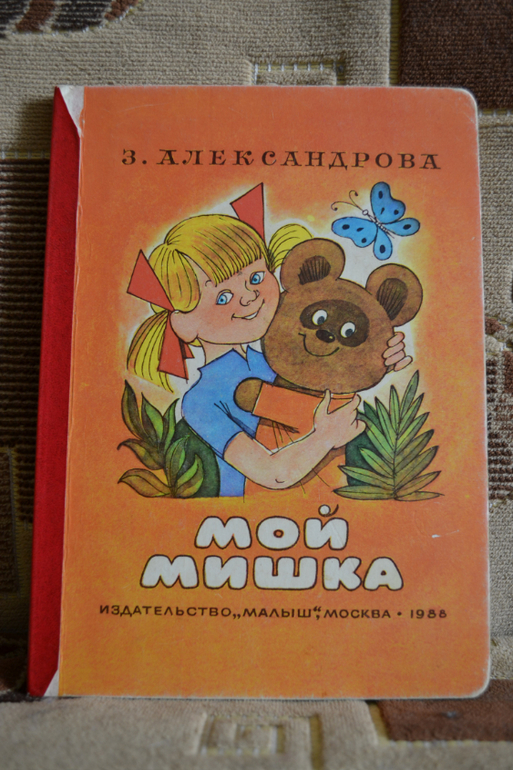 Наш букинистический клад)