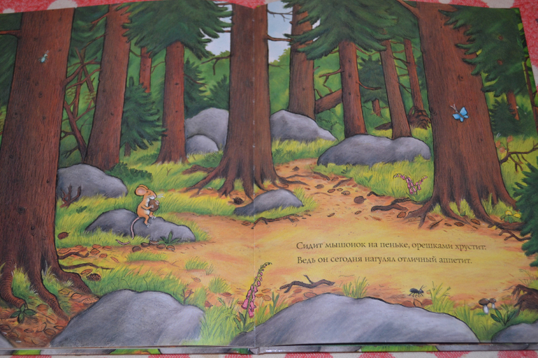 Дневник читателя апрель.Сыну 1,10-1,11 г.