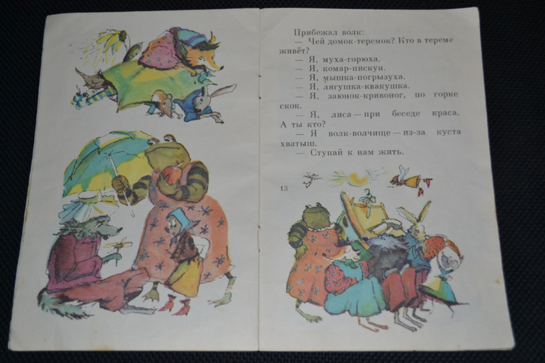 Продам детскую букинистику