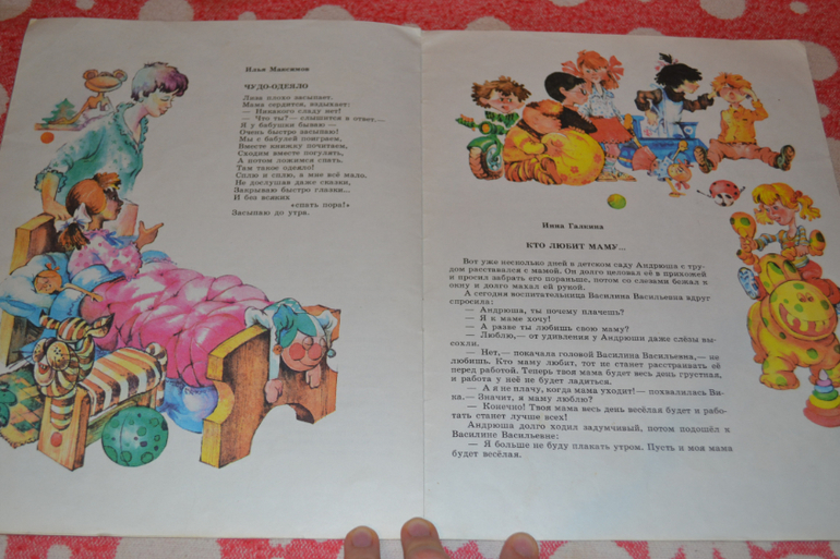 Продам детскую букинистику