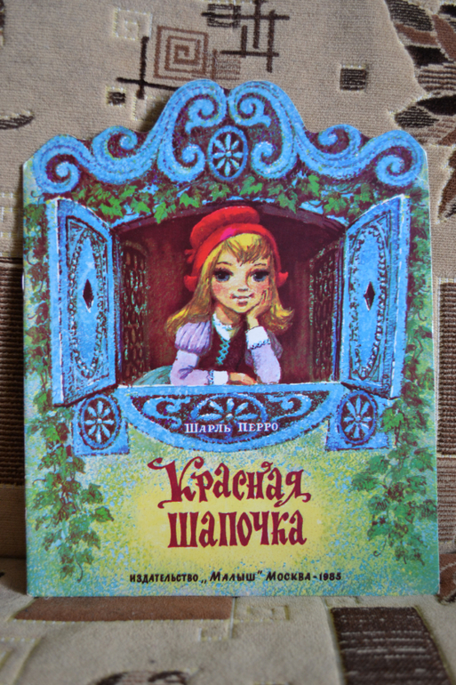 Продам детскую букинистику