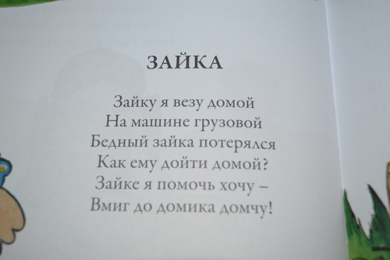 Хочу показать книгу)