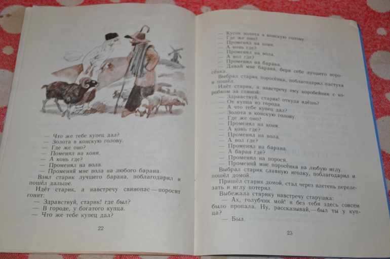 Продам детскую букинистику