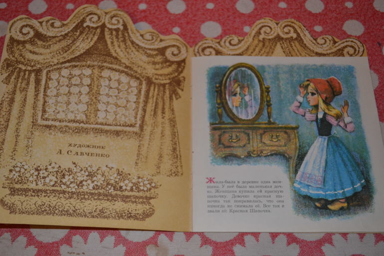 Продам детскую букинистику