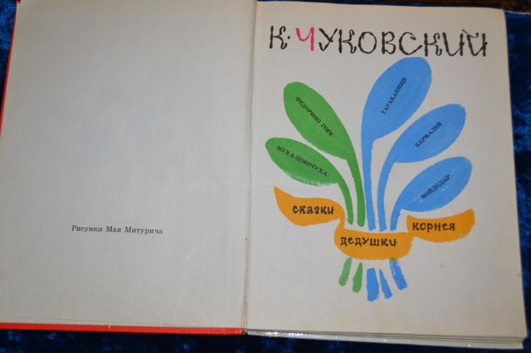 Продам детскую букинистику