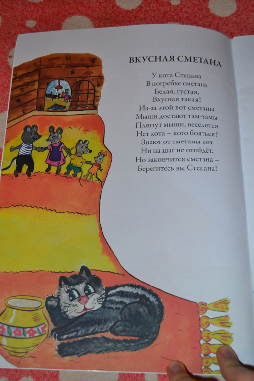 Хочу показать книгу)